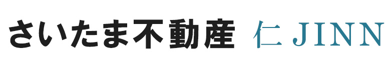 さいたま不動産-仁JINN